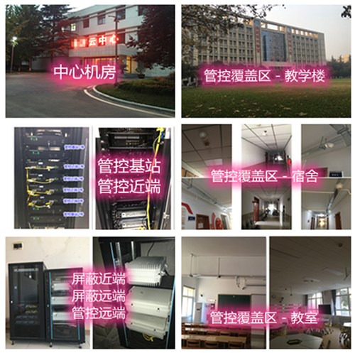  玉门某军事院校管控案例（数字信令级）