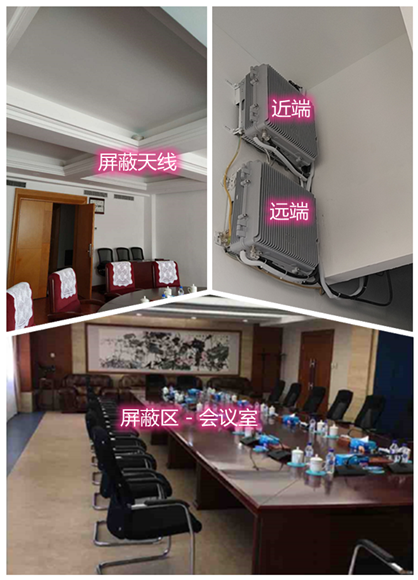  玉门某机关单位会议室屏蔽案例（数字信令级）